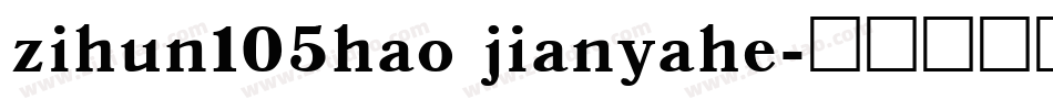 zihun105hao jianyahe字体转换